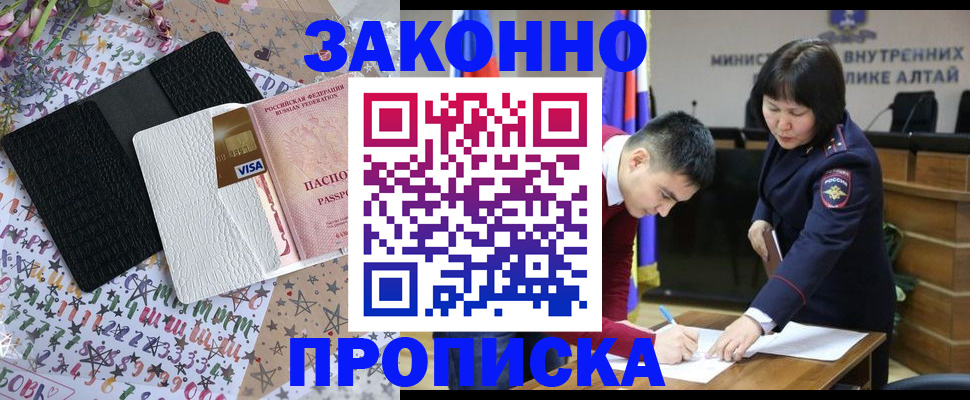 прописка для школы в Николаевске-на-Амуре