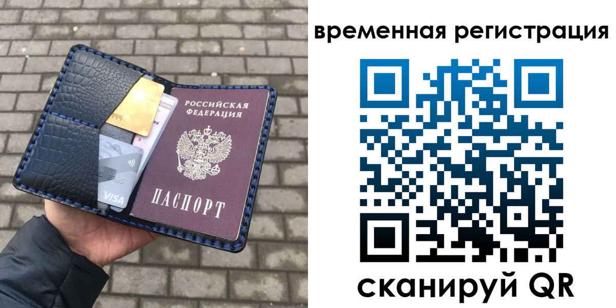 прописка для военкомата в Николаевске-на-Амуре