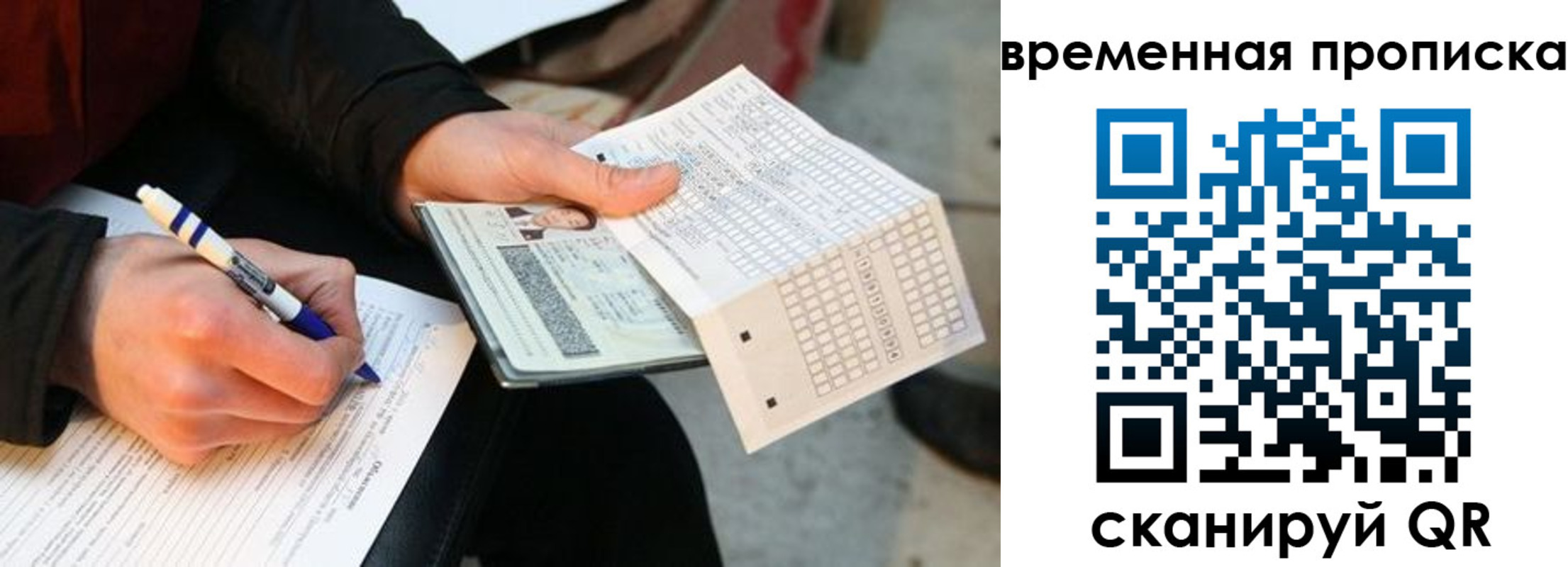 временная регистрация купить в Николаевске-на-Амуре