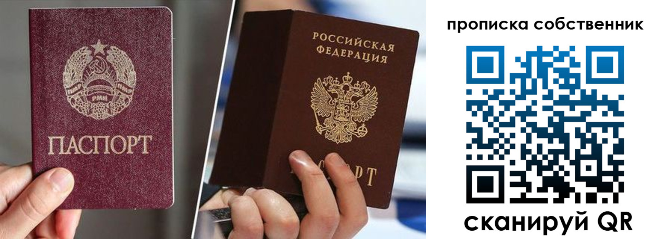 где прописаться в Николаевске-на-Амуре