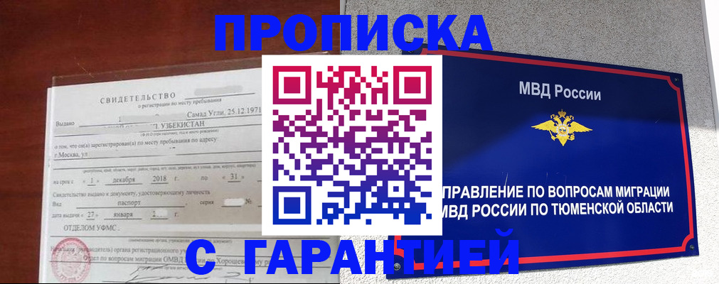 временная регистрация надежно в Николаевске-на-Амуре
