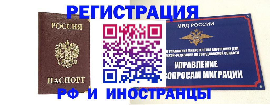 временная регистрация госуслуги в Николаевске-на-Амуре