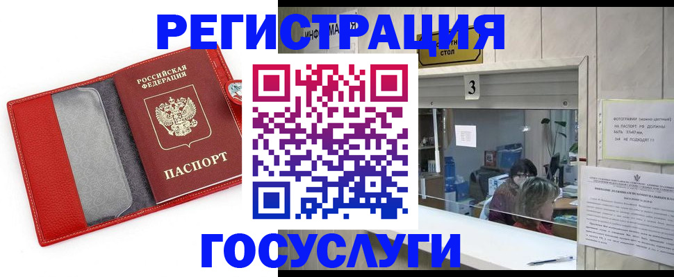 временная прописка в Николаевске-на-Амуре