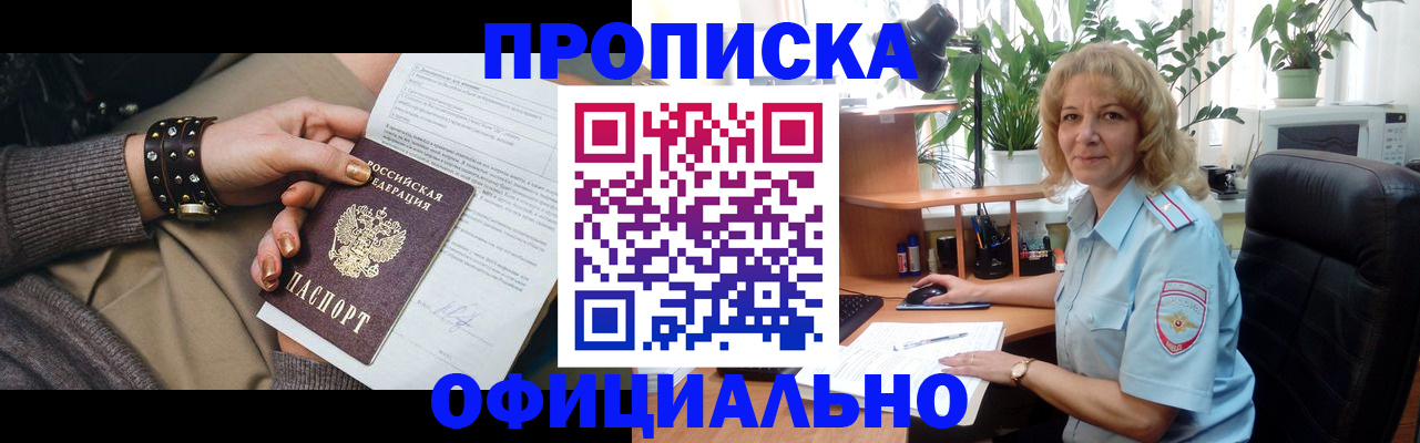временная регистрация собственник в Николаевске-на-Амуре