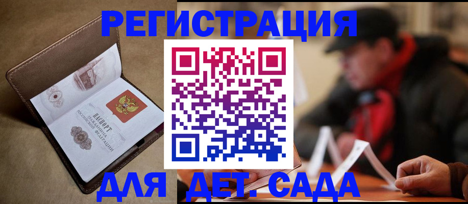 прописка в Николаевске-на-Амуре