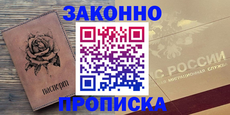 регистрация для школы в Николаевске-на-Амуре