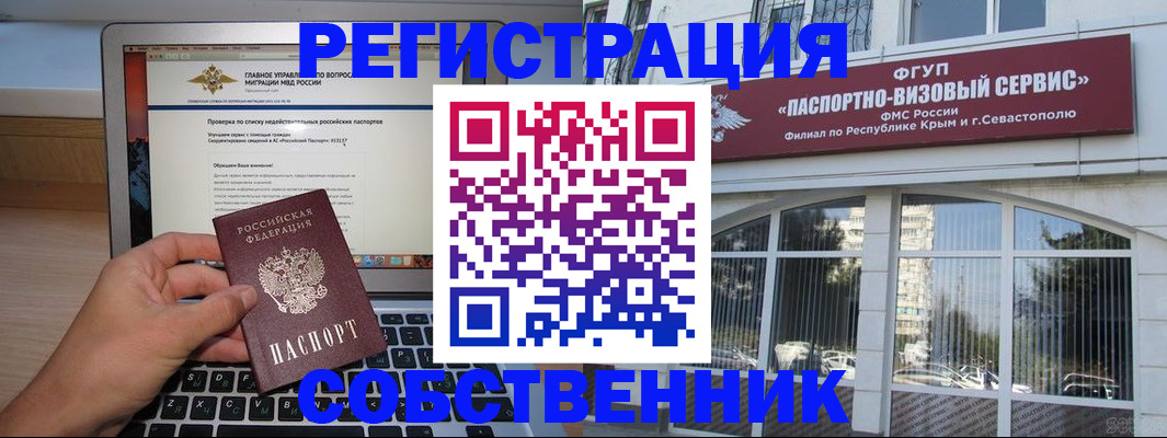 временная регистрация недорого в Николаевске-на-Амуре